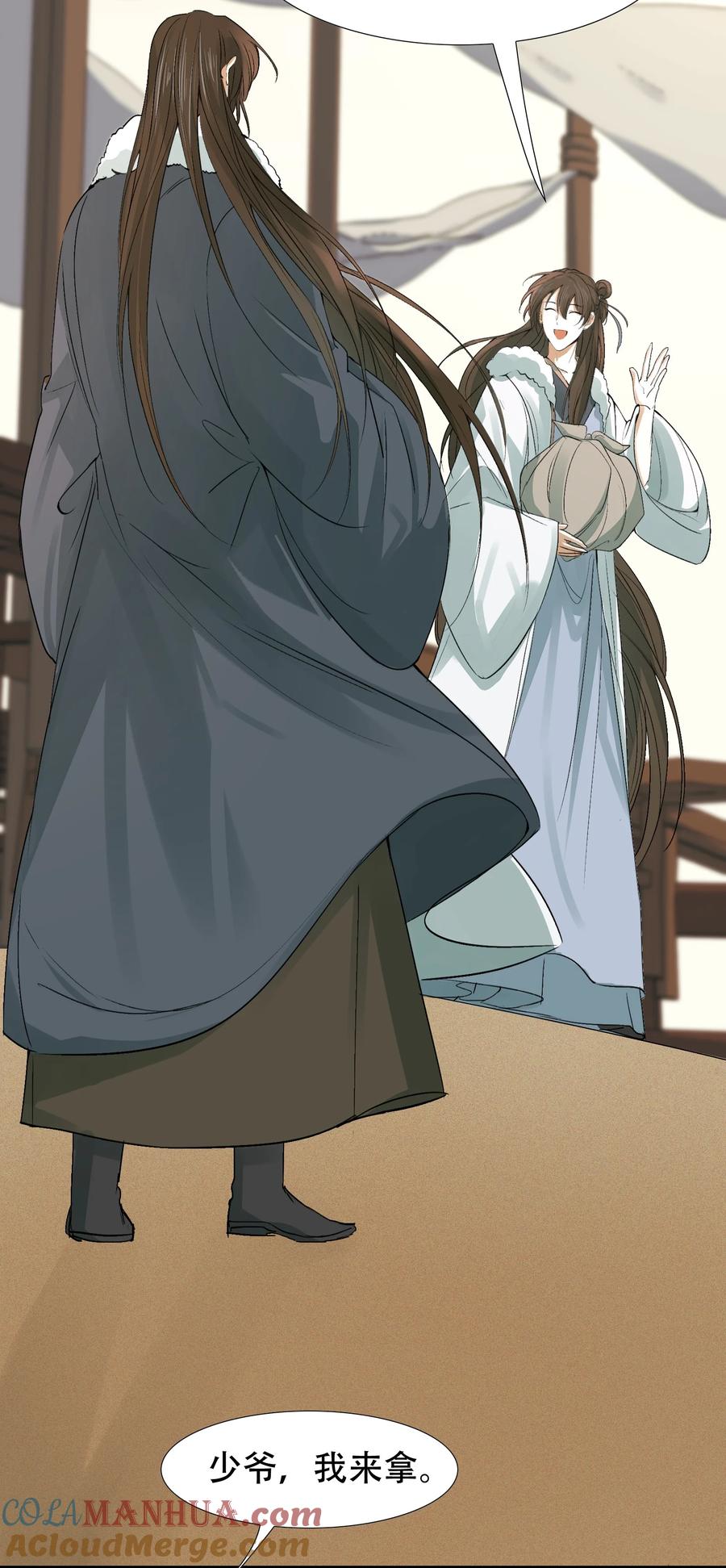 《乱世为王》015 摸鱼儿·离去 第46页