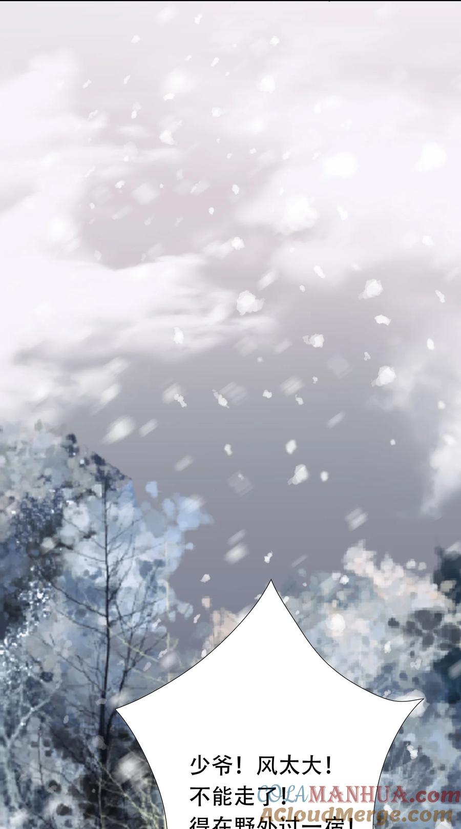 《乱世为王》015 摸鱼儿·离去 第70页