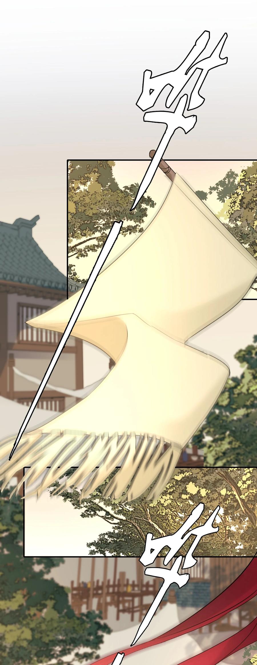 《乱世为王》015 摸鱼儿·离去 第27页