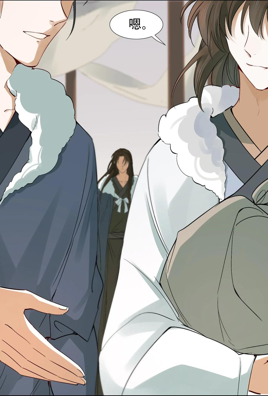《乱世为王》015 摸鱼儿·离去 第47页