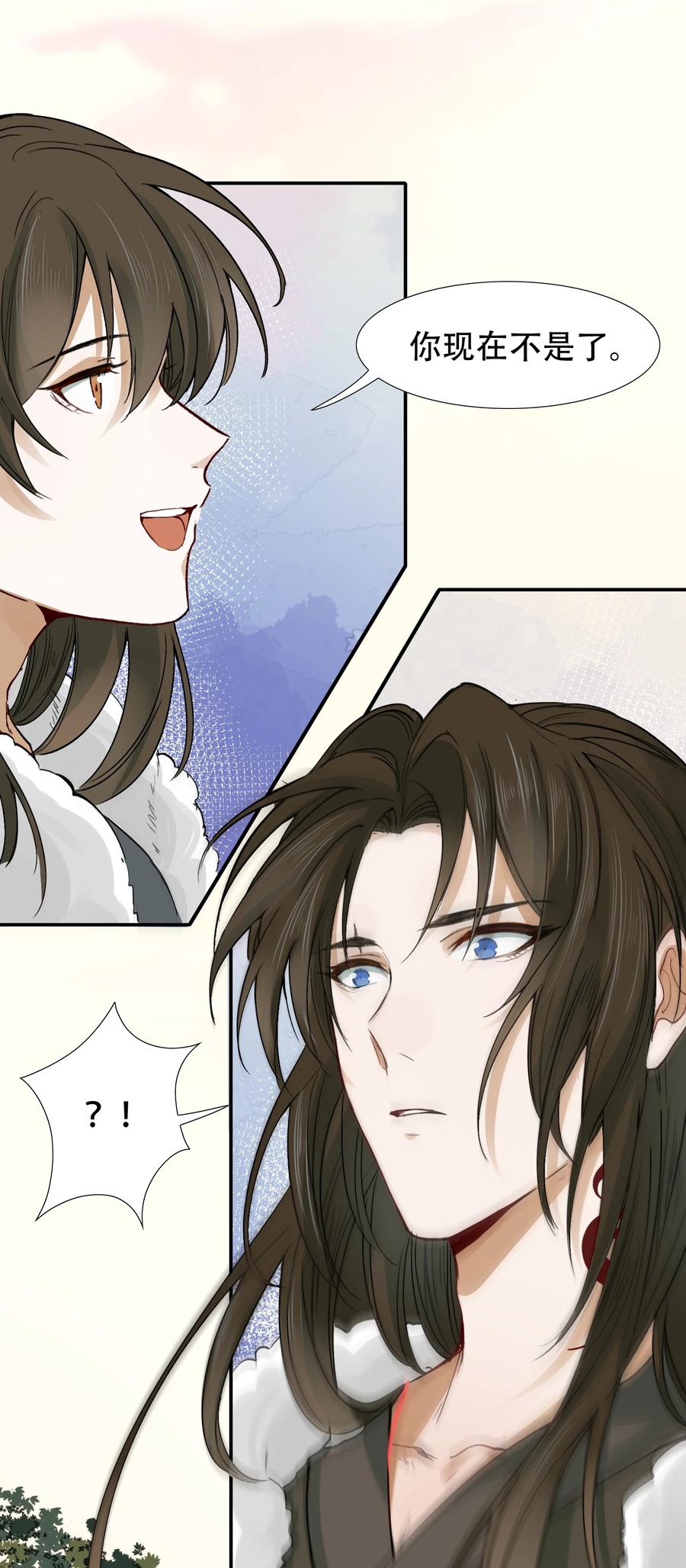 《乱世为王》015 摸鱼儿·离去 第23页