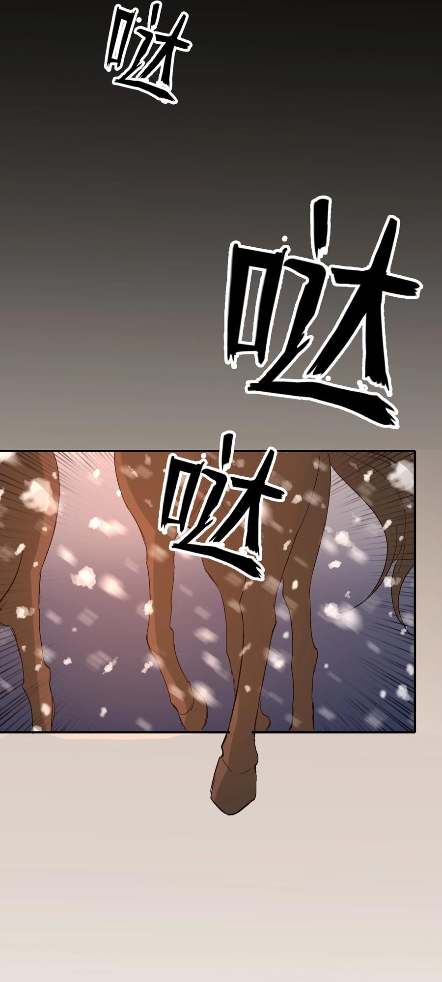 《乱世为王》015 摸鱼儿·离去 第78页