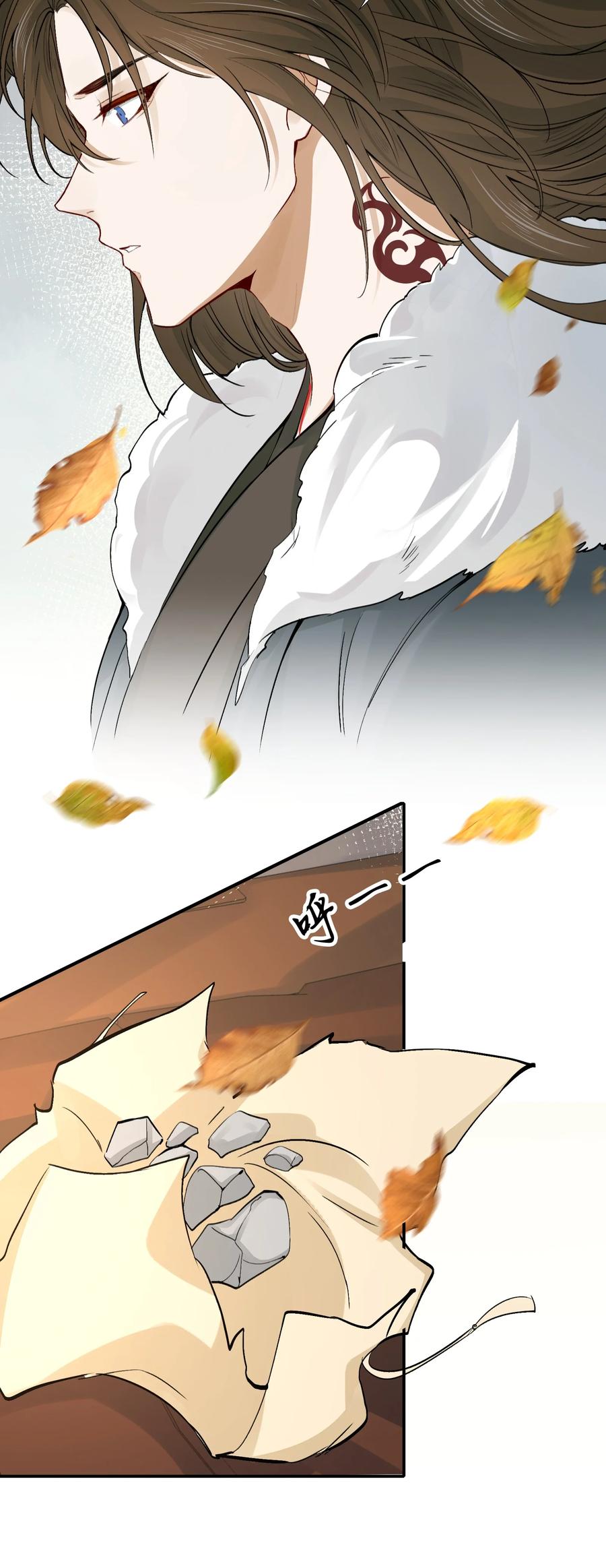 《乱世为王》015 摸鱼儿·离去 第29页