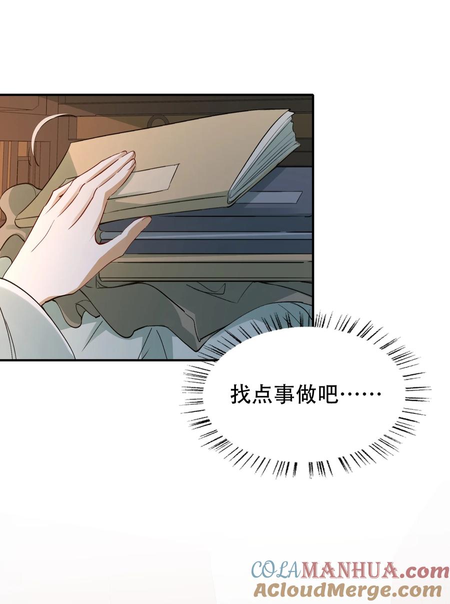 《乱世为王》015 摸鱼儿·离去 第76页