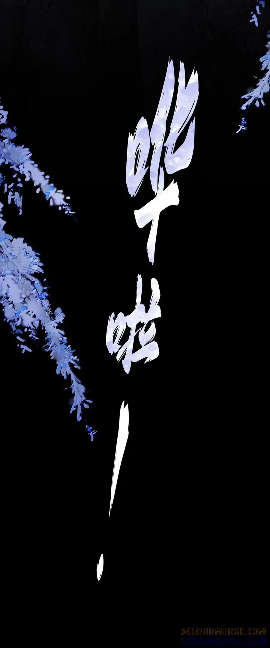 《乱世为王》127 满江红·救人 第5页
