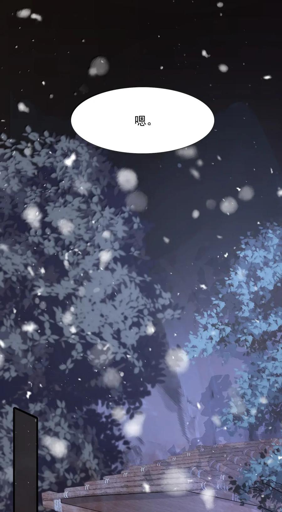《乱世为王》127 满江红·救人 第18页