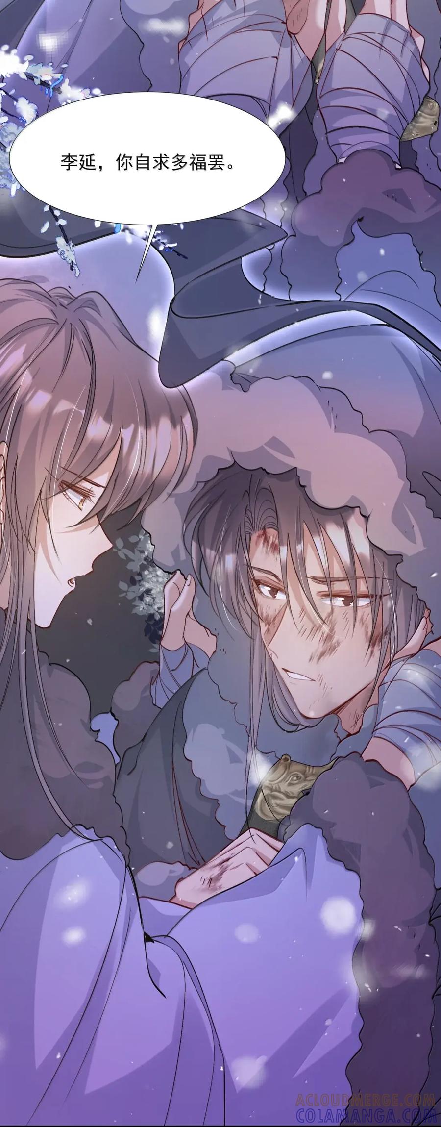 《乱世为王》127 满江红·救人 第11页