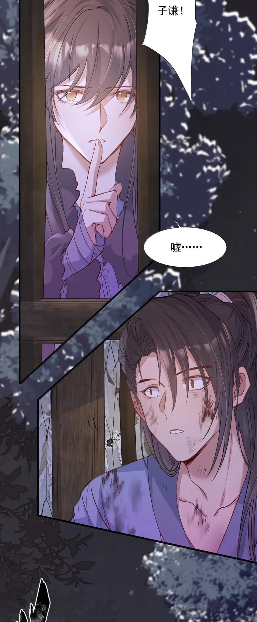 《乱世为王》127 满江红·救人 第22页