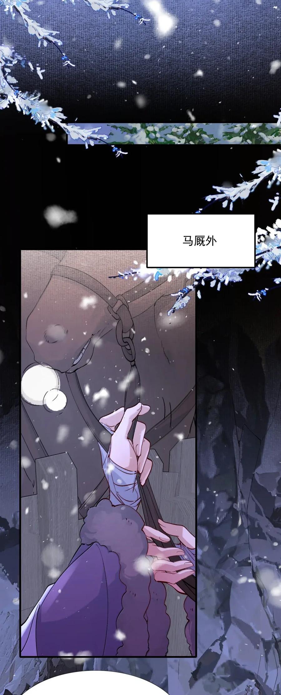 《乱世为王》127 满江红·救人 第34页