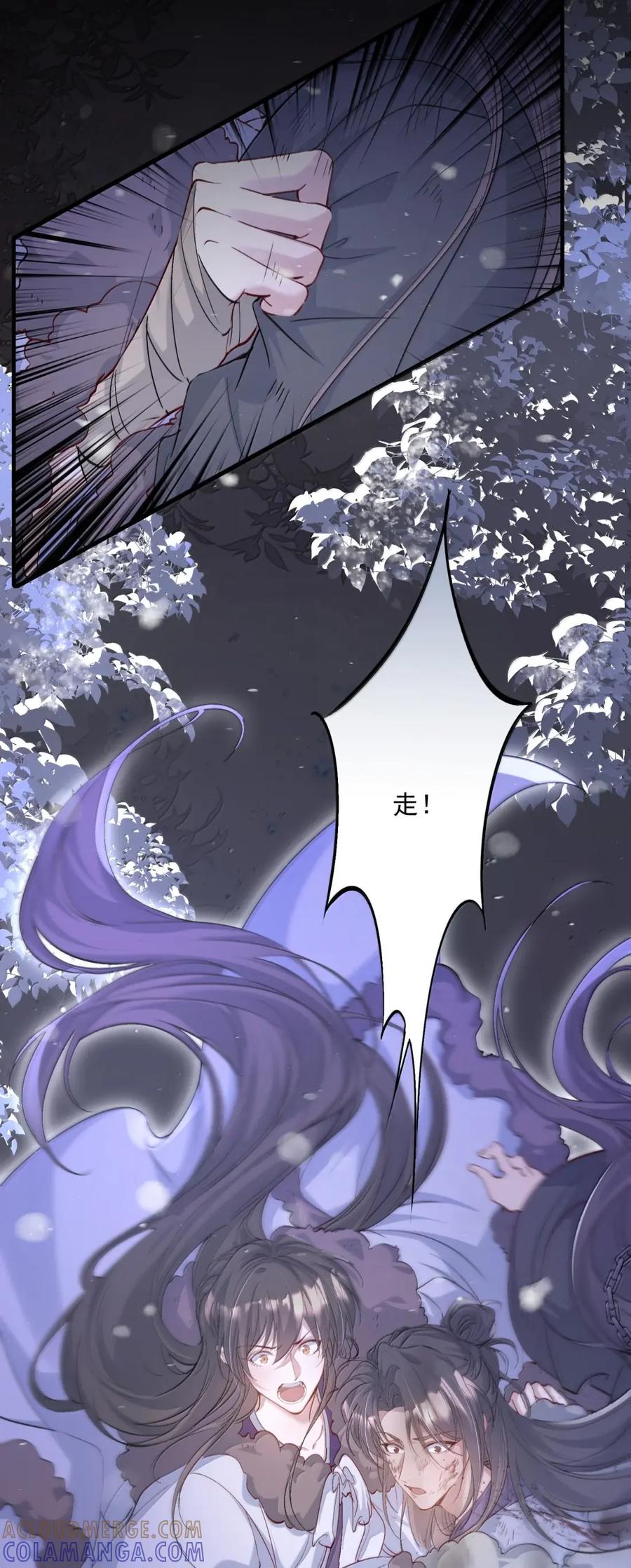 《乱世为王》127 满江红·救人 第3页