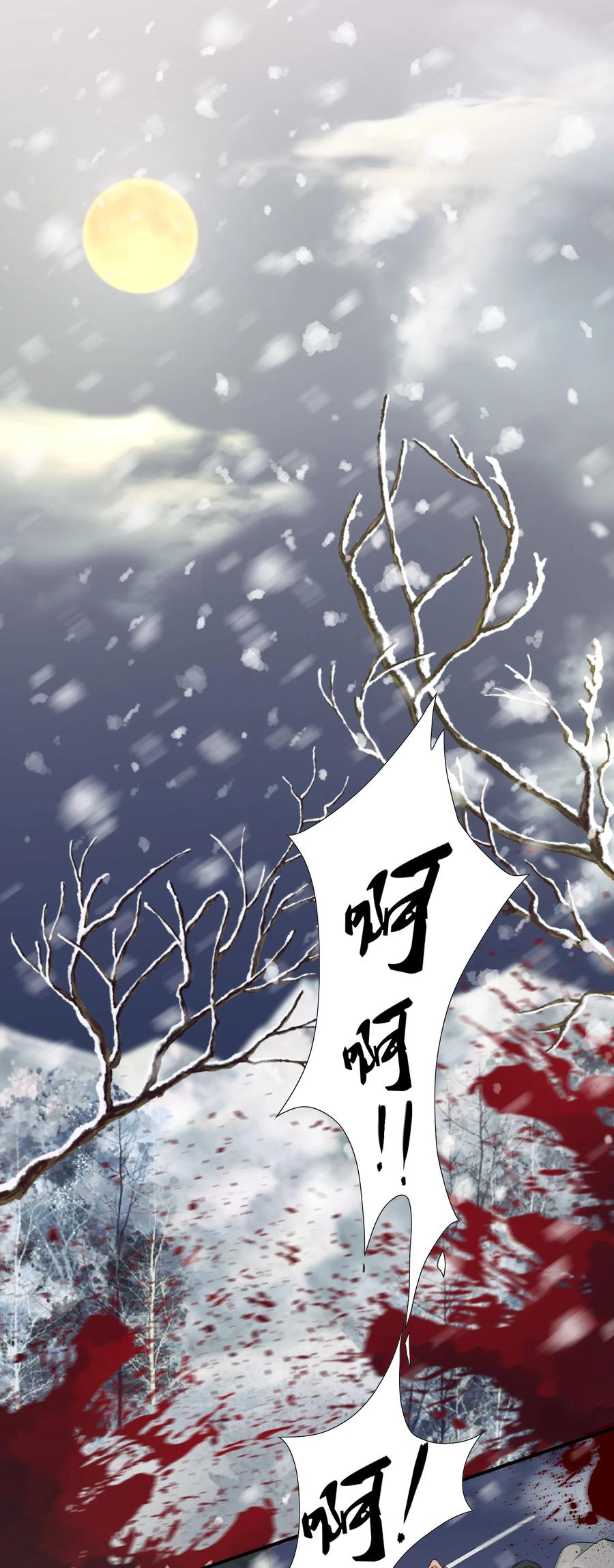 《乱世为王》016 摸鱼儿·赵超 第2页