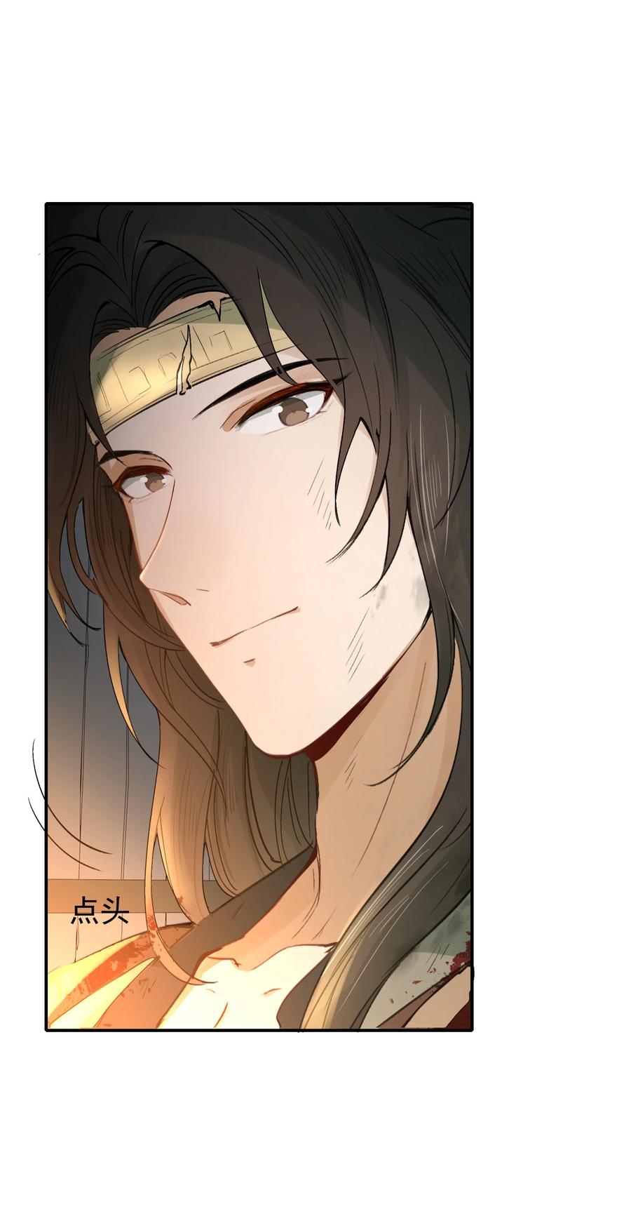 《乱世为王》016 摸鱼儿·赵超 第91页