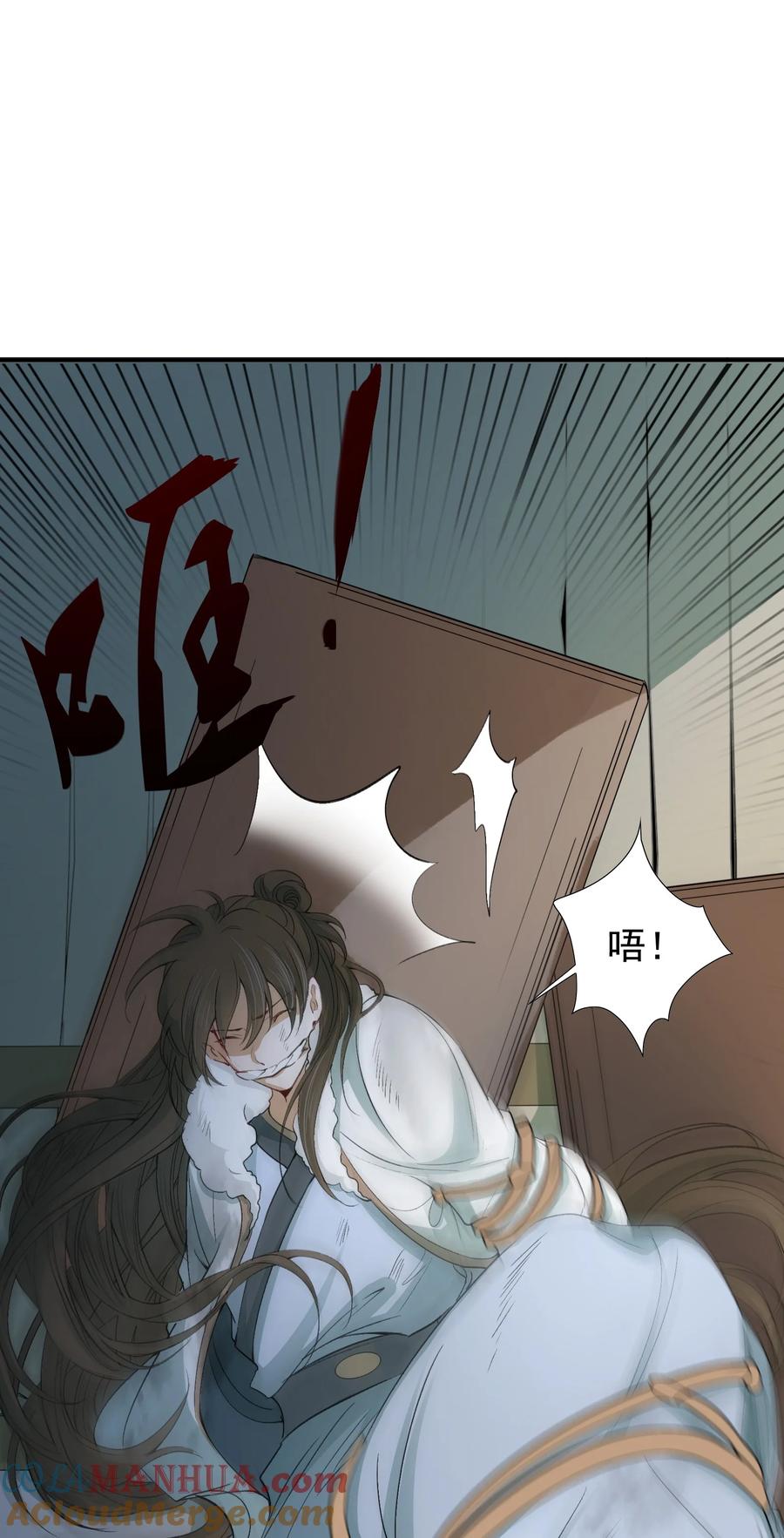《乱世为王》016 摸鱼儿·赵超 第53页