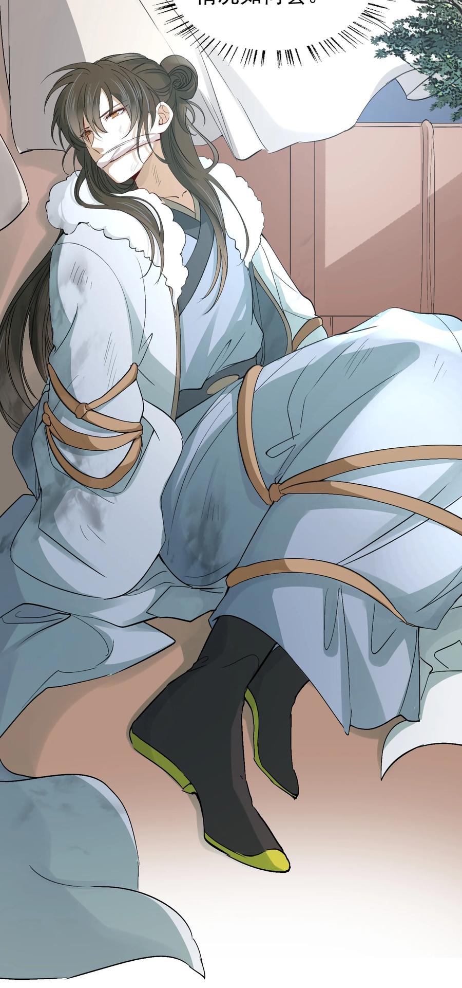 《乱世为王》016 摸鱼儿·赵超 第46页