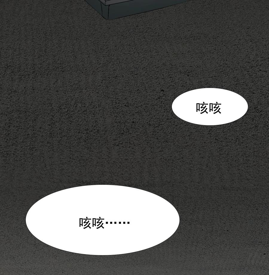 《乱世为王》016 摸鱼儿·赵超 第60页