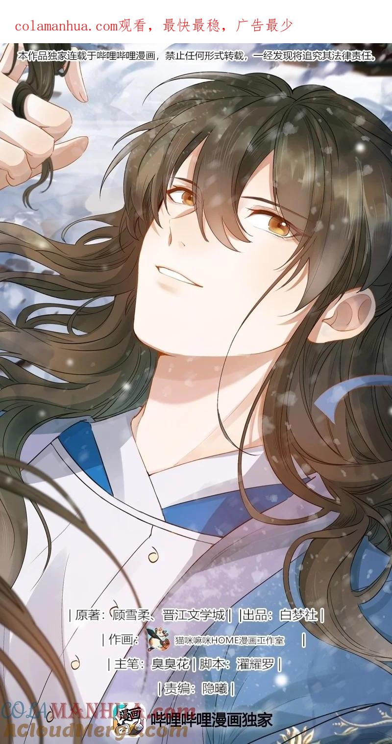 《乱世为王》016 摸鱼儿·赵超 第1页