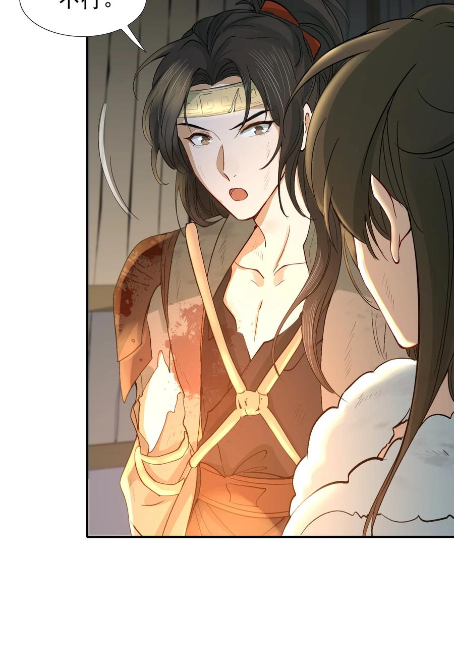 《乱世为王》016 摸鱼儿·赵超 第95页