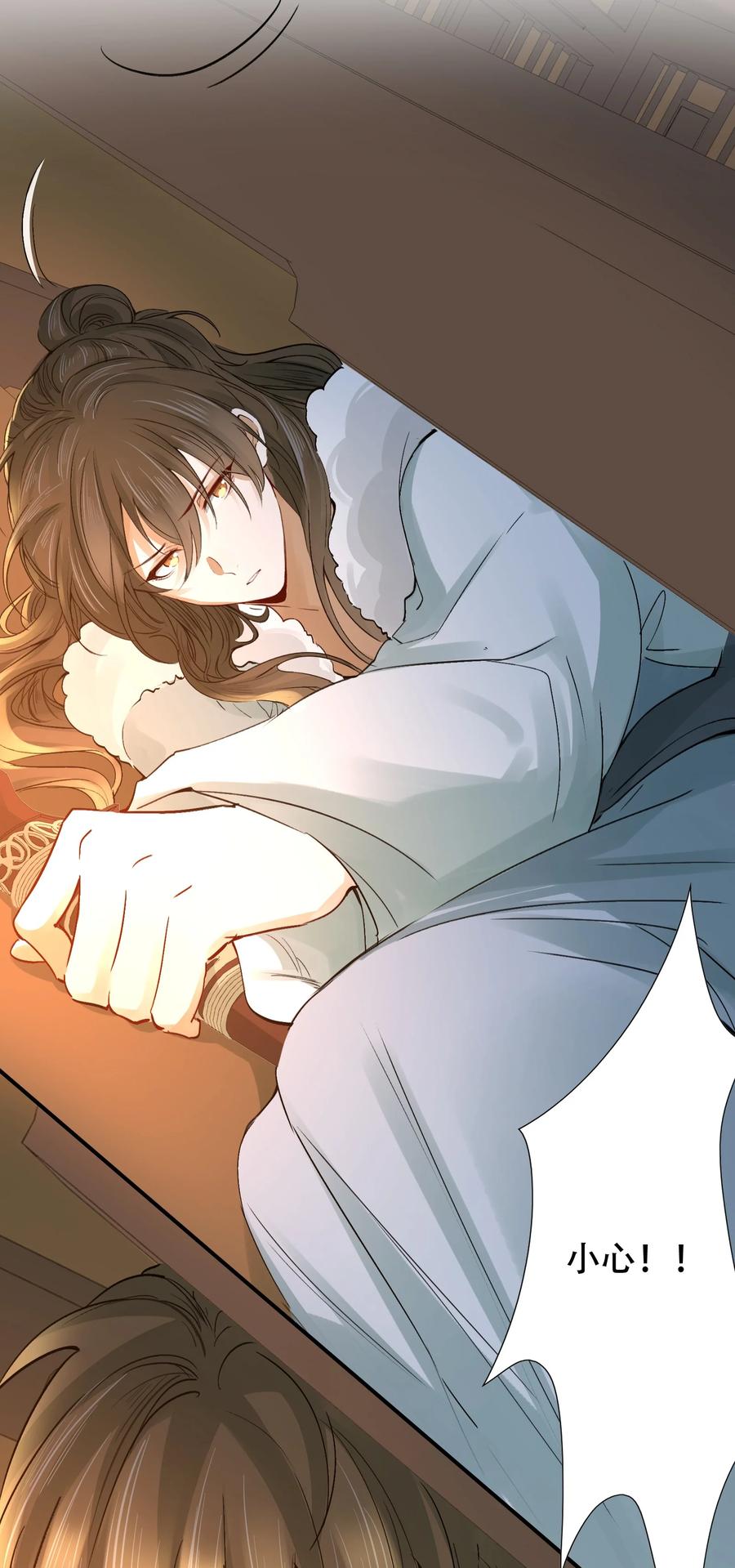 《乱世为王》016 摸鱼儿·赵超 第12页