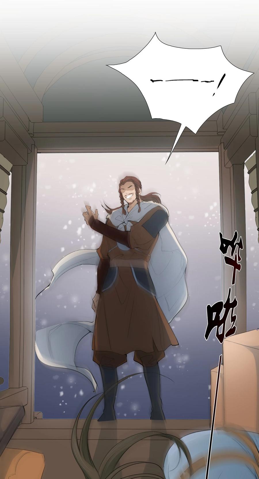 《乱世为王》016 摸鱼儿·赵超 第38页