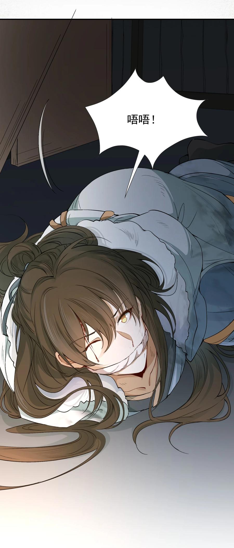 《乱世为王》016 摸鱼儿·赵超 第62页
