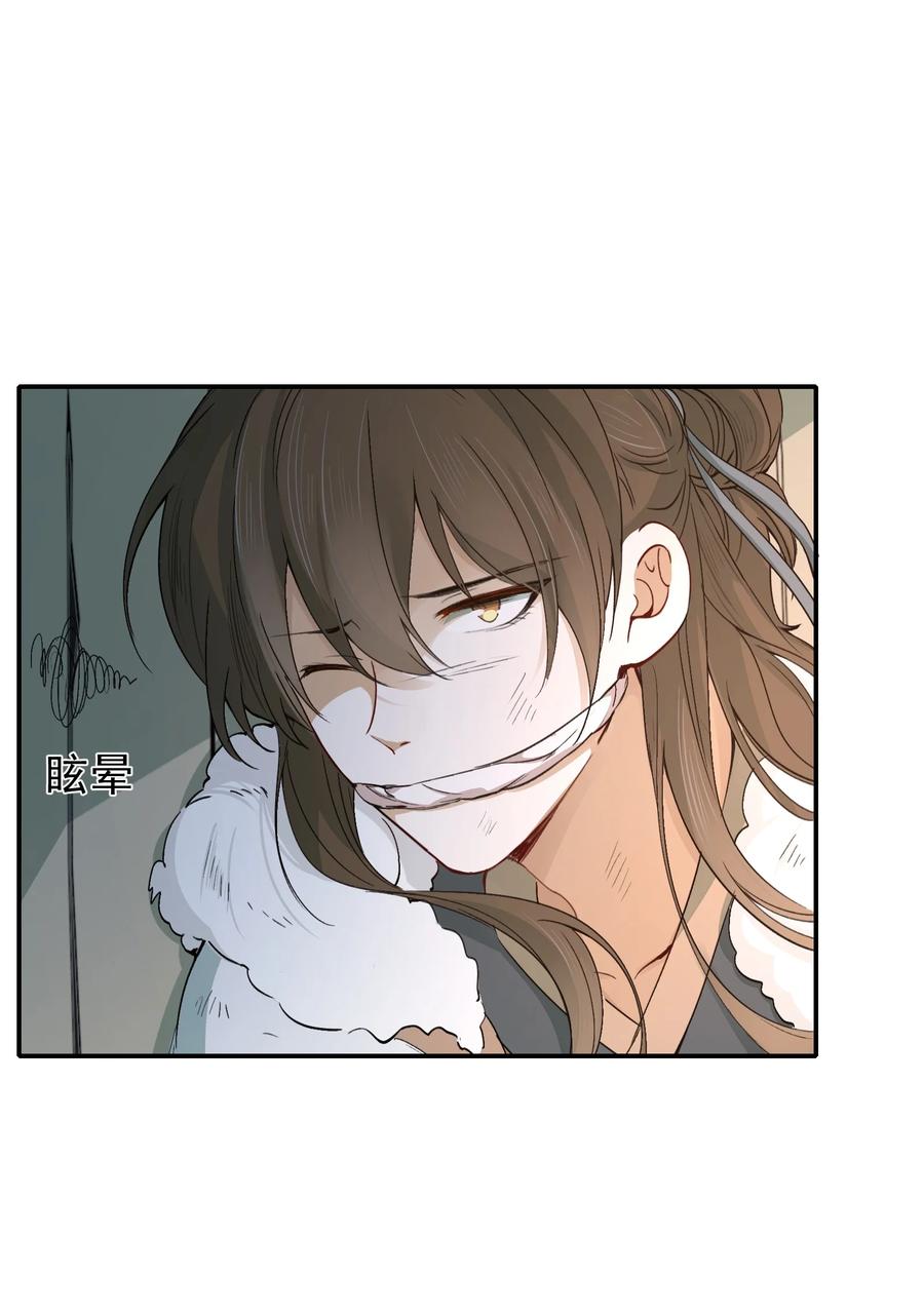《乱世为王》016 摸鱼儿·赵超 第55页