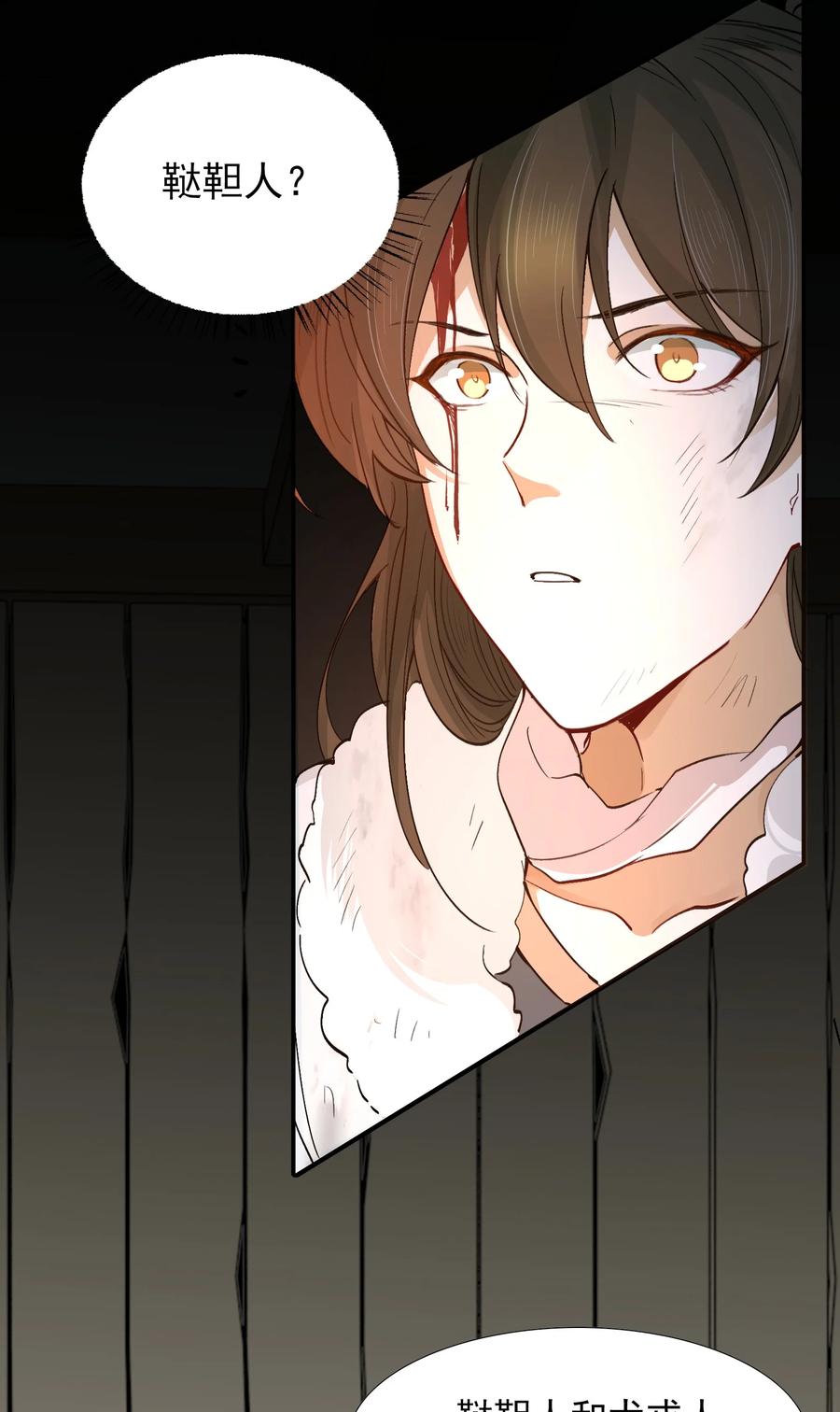 《乱世为王》016 摸鱼儿·赵超 第78页