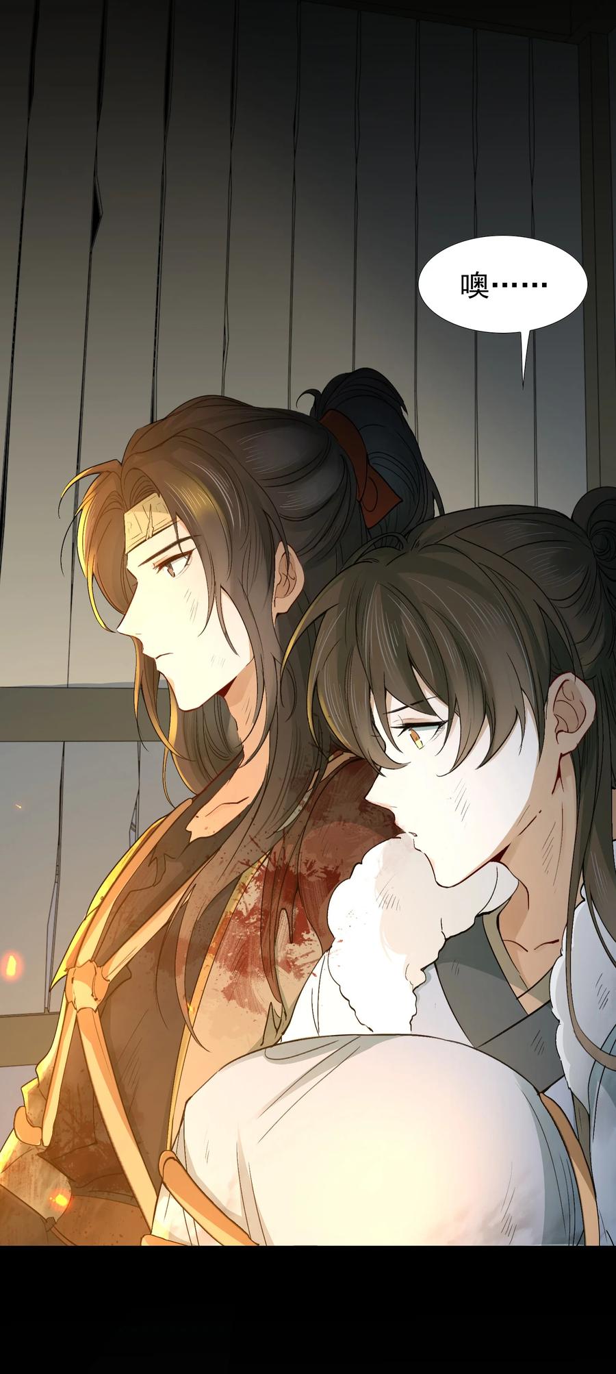 《乱世为王》016 摸鱼儿·赵超 第82页
