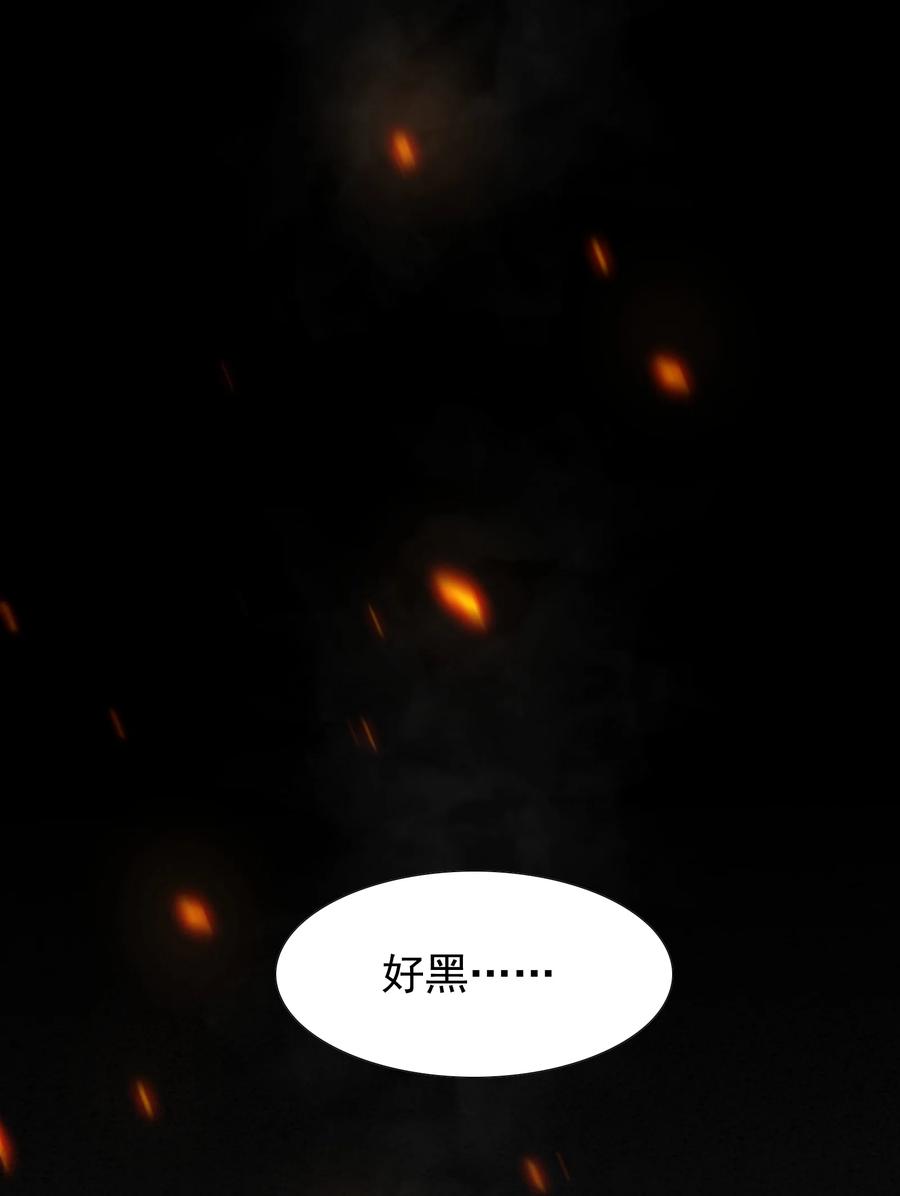 《乱世为王》016 摸鱼儿·赵超 第58页