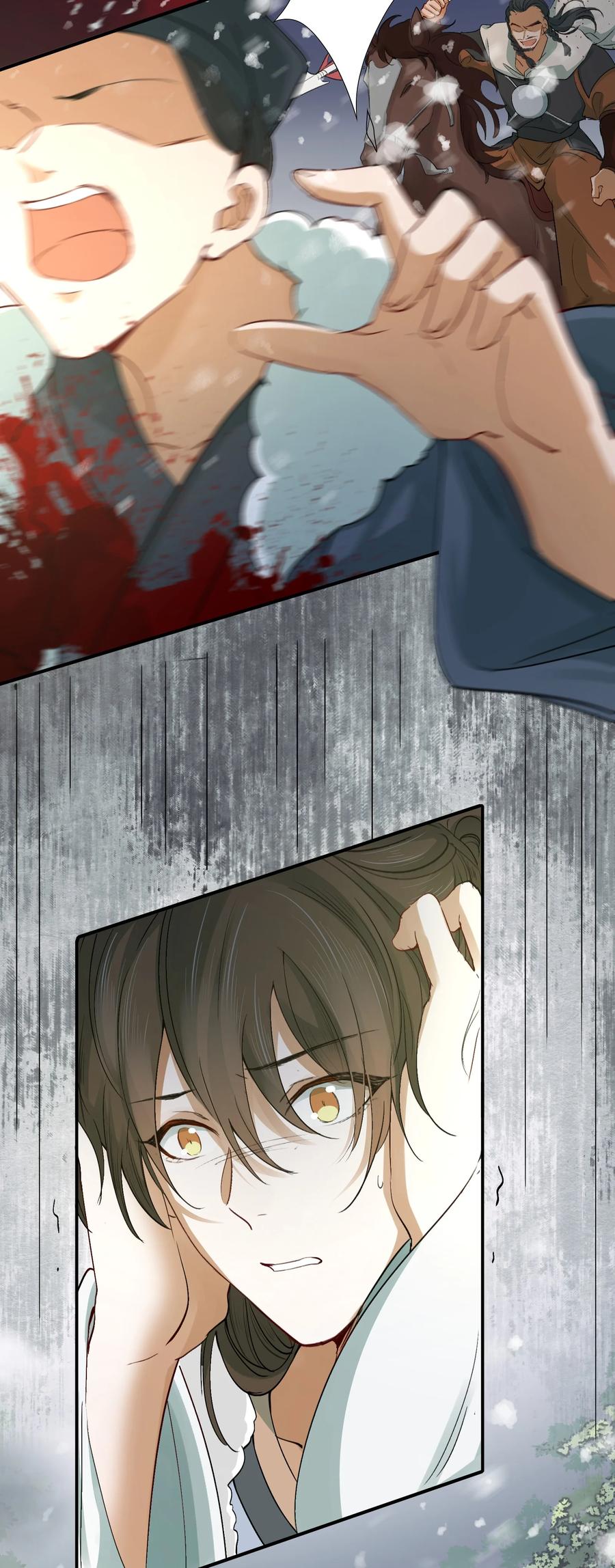 《乱世为王》016 摸鱼儿·赵超 第3页