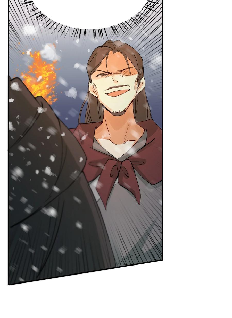 《乱世为王》016 摸鱼儿·赵超 第32页