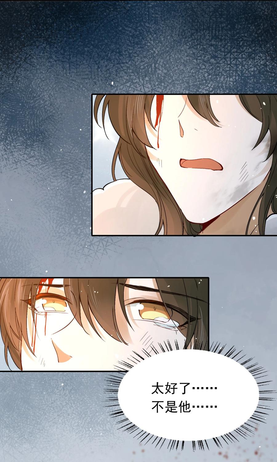 《乱世为王》016 摸鱼儿·赵超 第35页