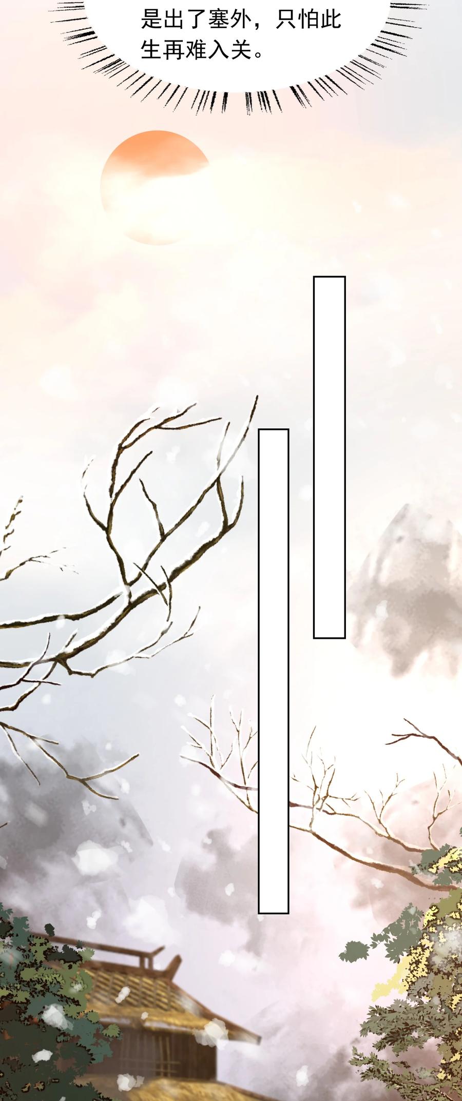 《乱世为王》016 摸鱼儿·赵超 第48页