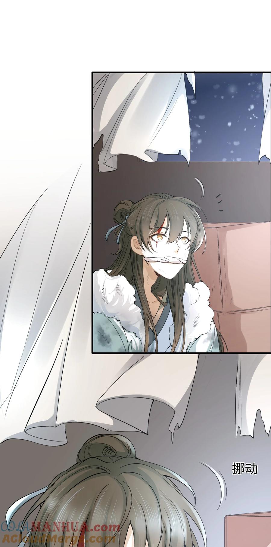 《乱世为王》016 摸鱼儿·赵超 第41页