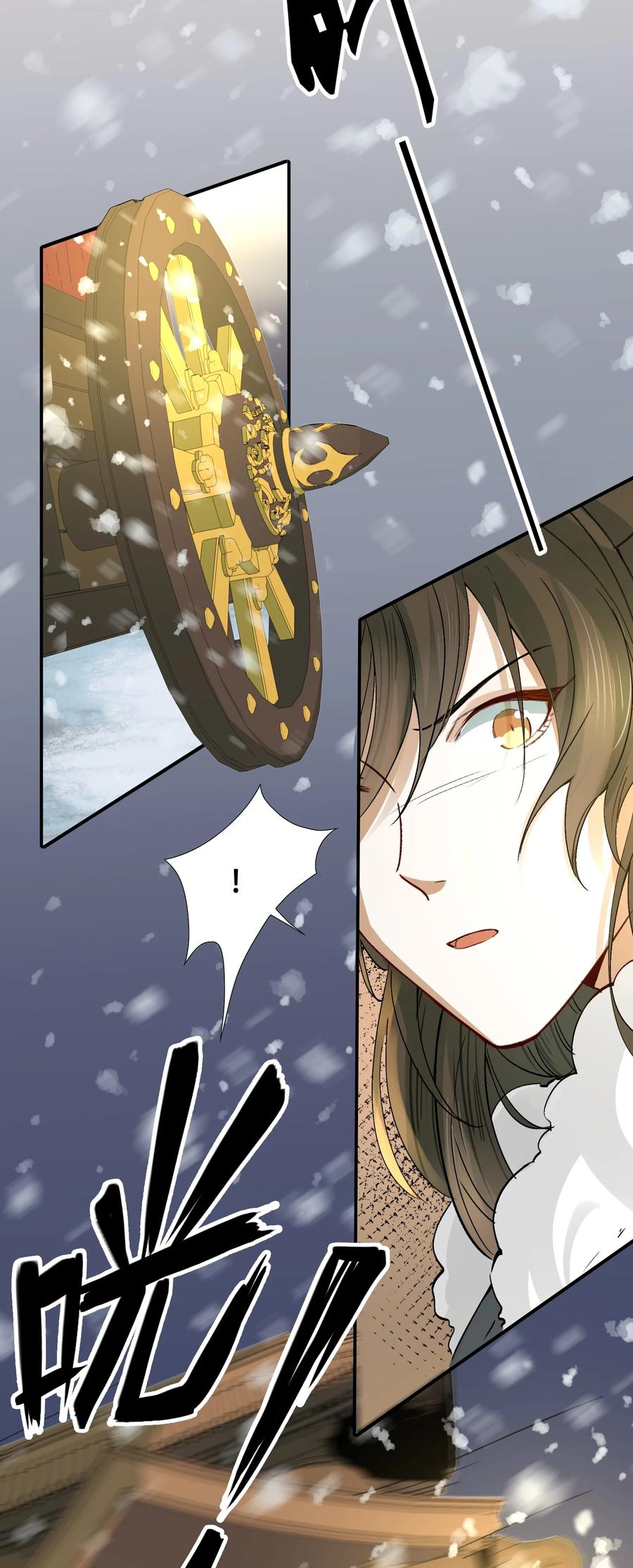 《乱世为王》016 摸鱼儿·赵超 第19页
