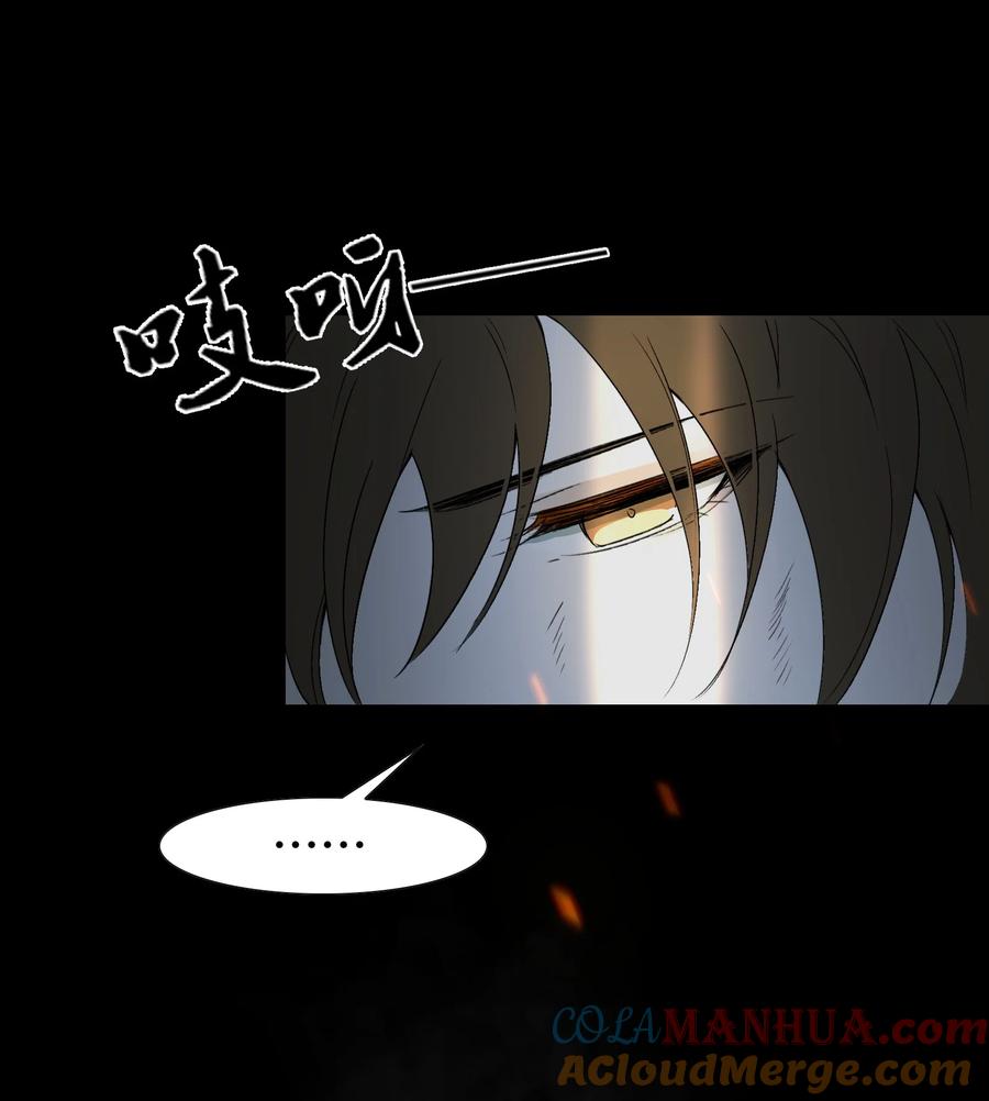 《乱世为王》016 摸鱼儿·赵超 第57页