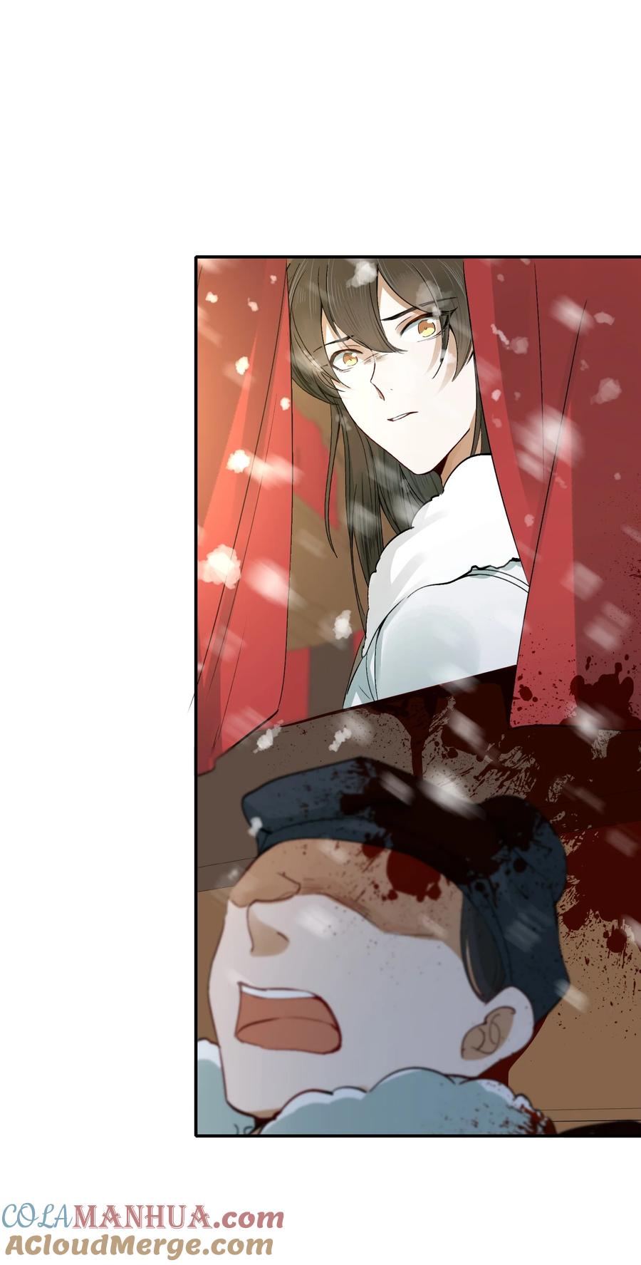 《乱世为王》016 摸鱼儿·赵超 第9页