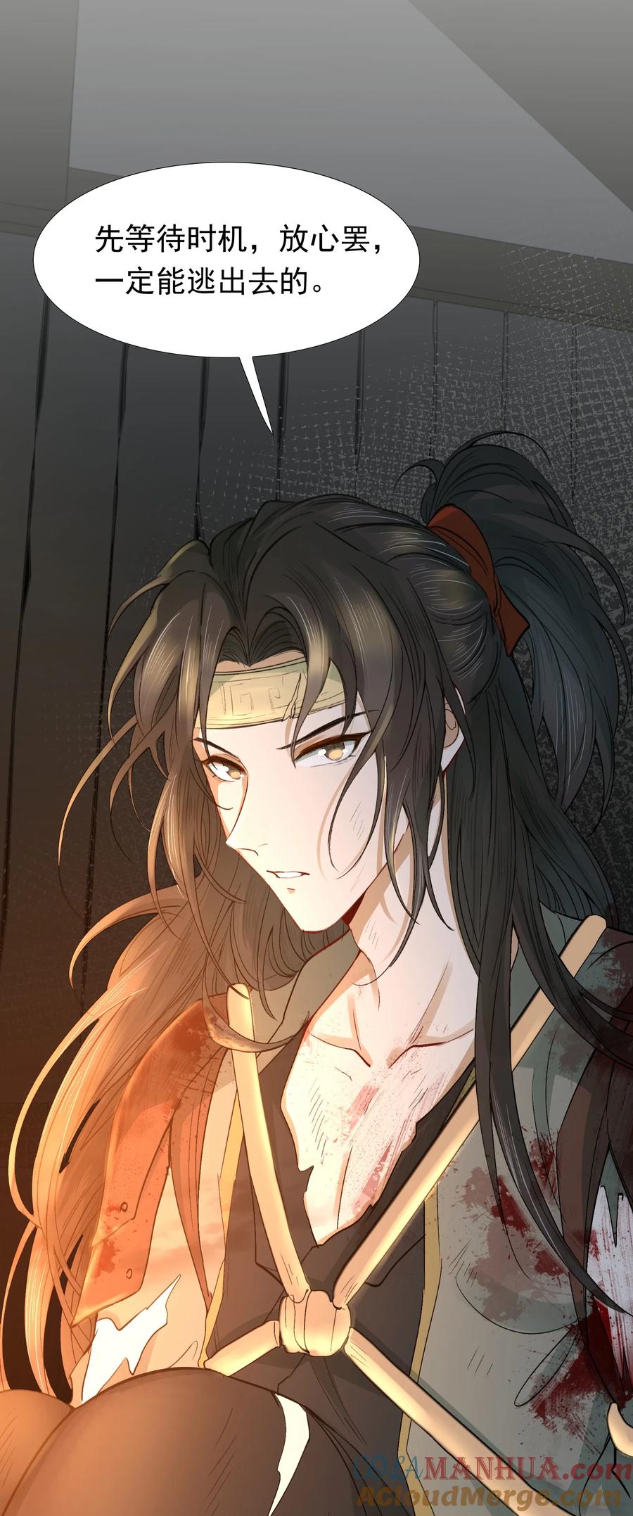 《乱世为王》016 摸鱼儿·赵超 第97页