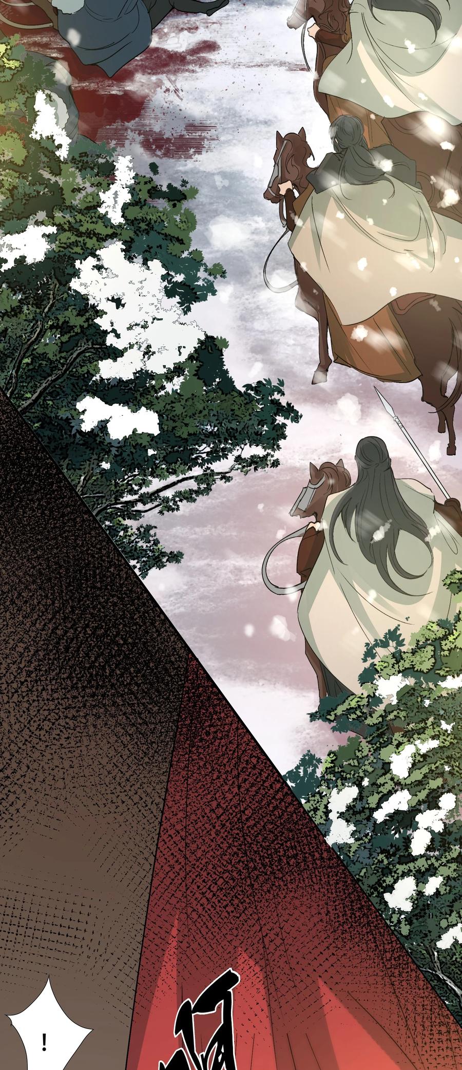 《乱世为王》016 摸鱼儿·赵超 第7页