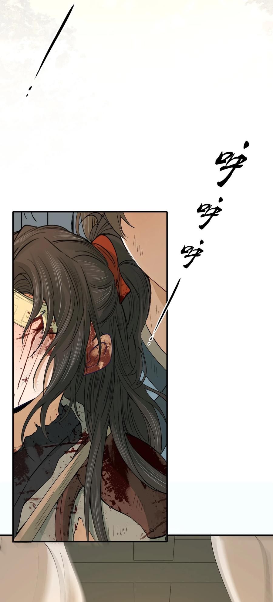 《乱世为王》017 摸鱼儿·相救 第99页