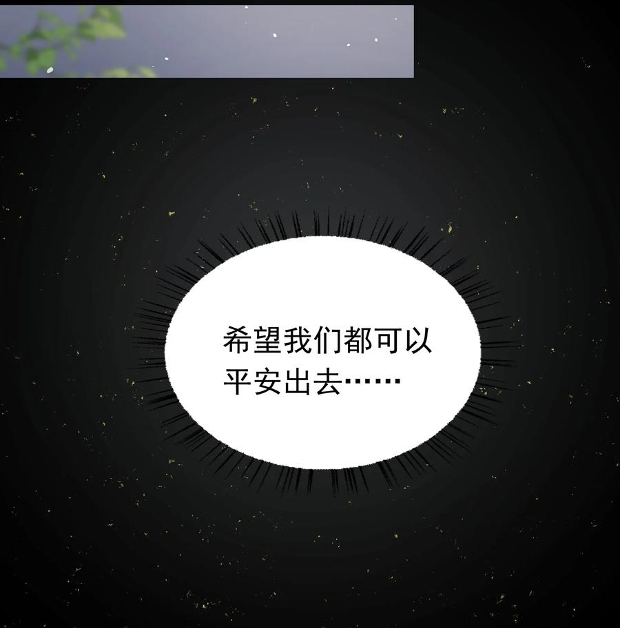 《乱世为王》017 摸鱼儿·相救 第119页