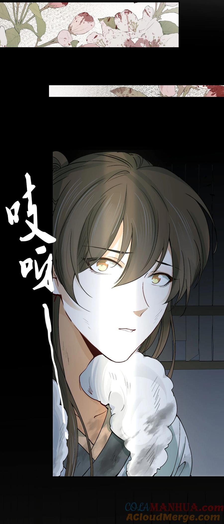 《乱世为王》017 摸鱼儿·相救 第57页