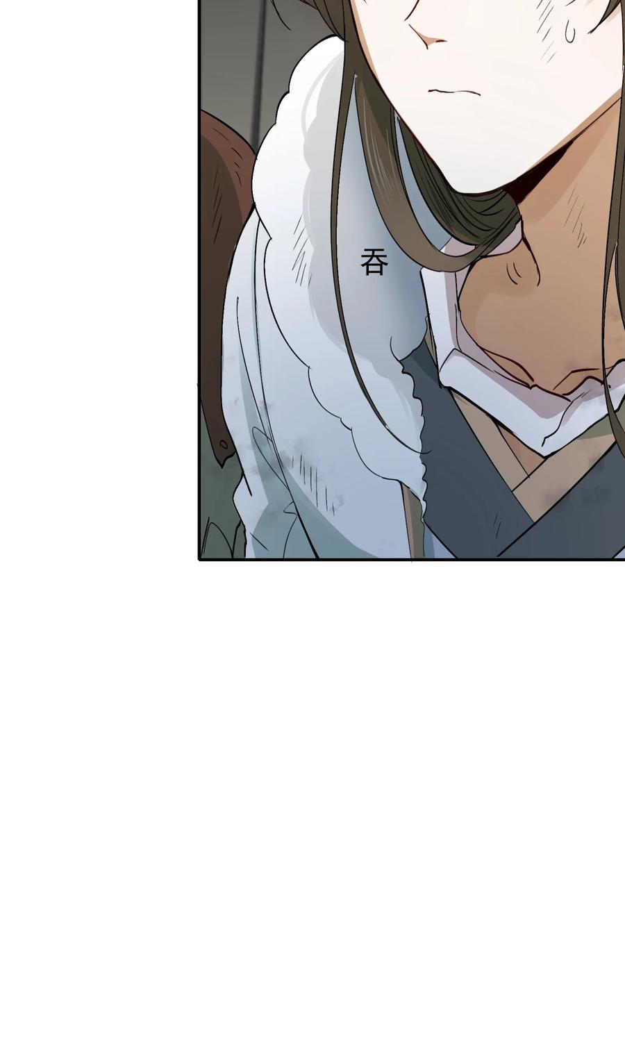 《乱世为王》017 摸鱼儿·相救 第20页
