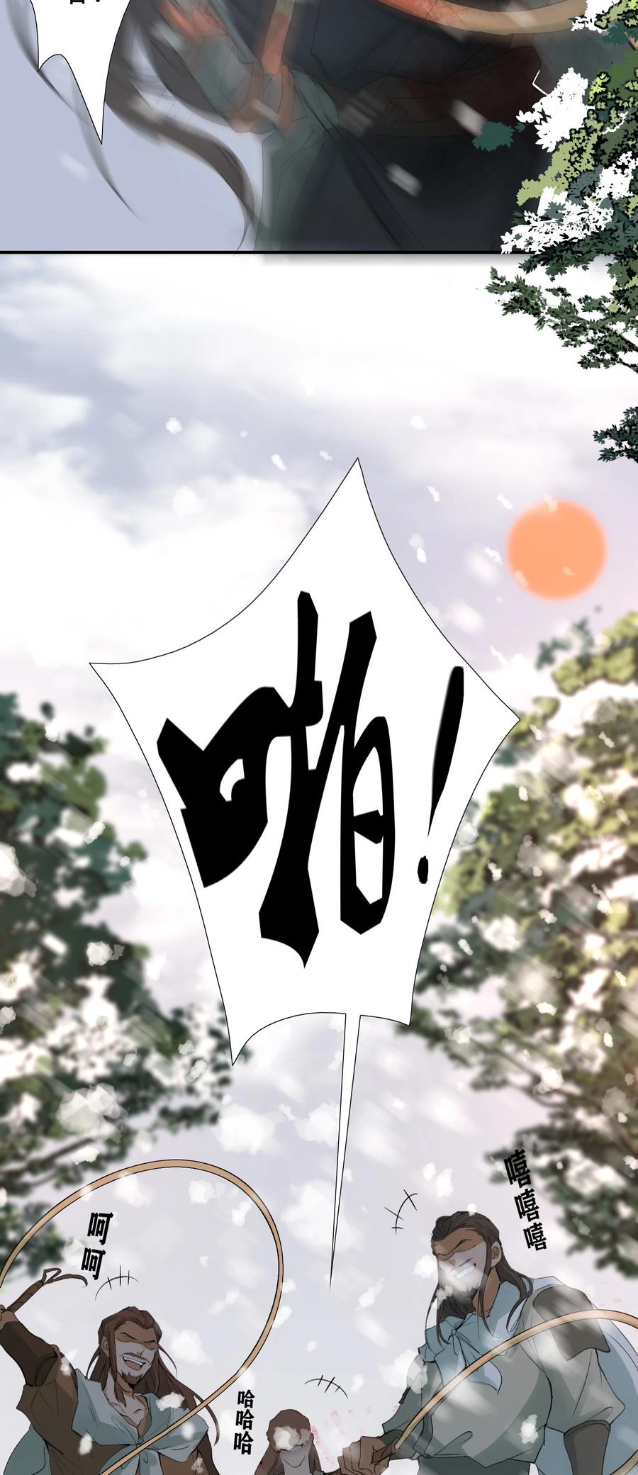 《乱世为王》017 摸鱼儿·相救 第52页