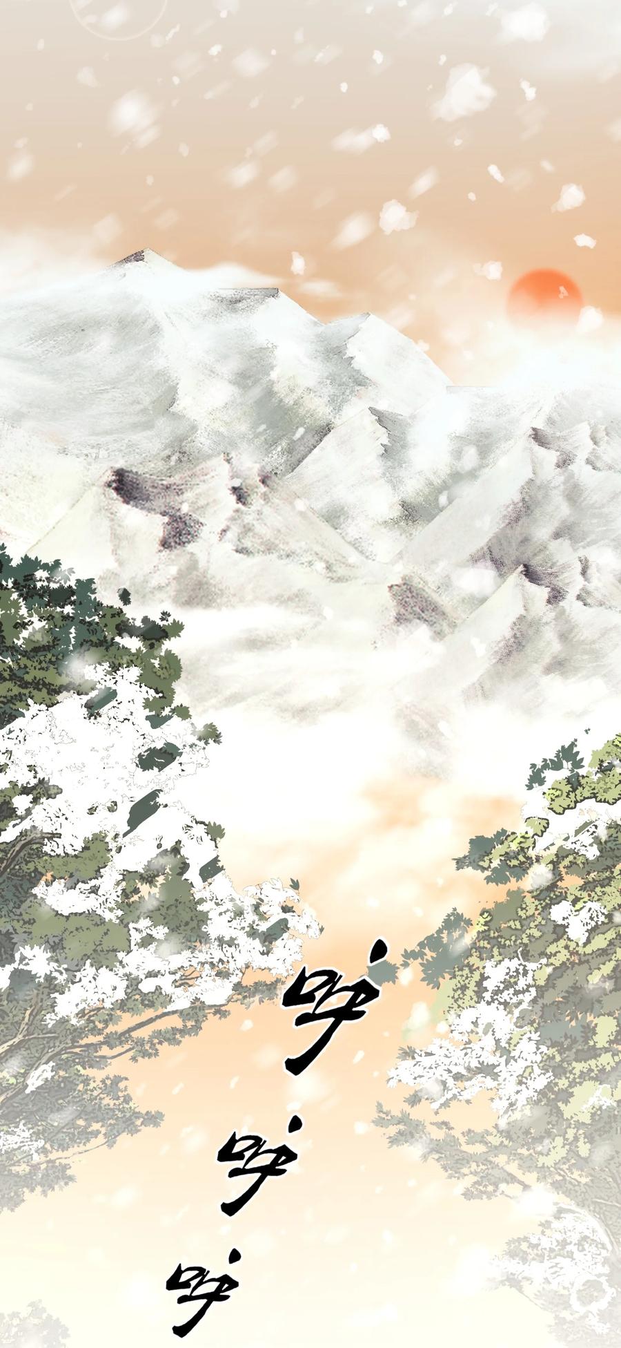 《乱世为王》017 摸鱼儿·相救 第98页