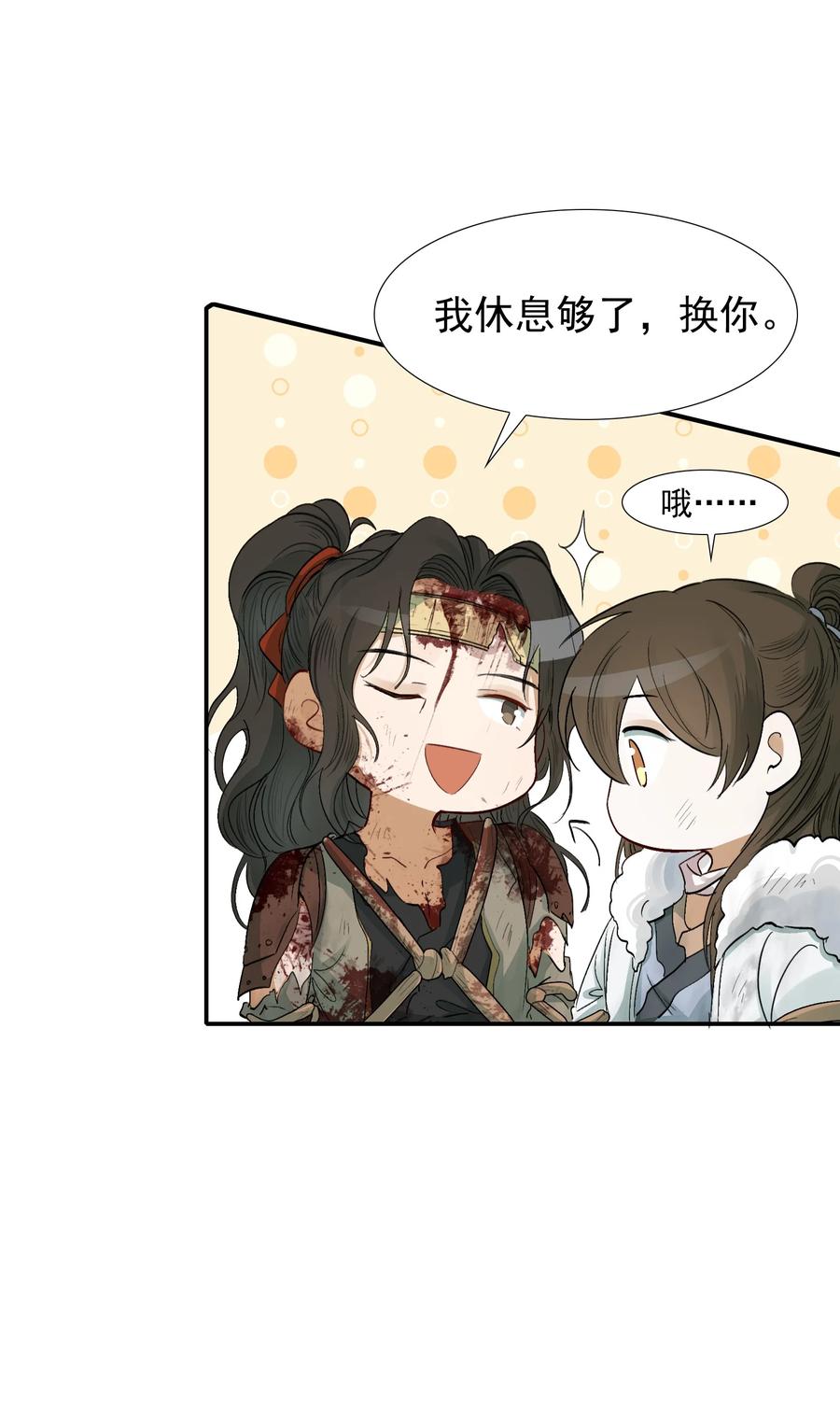 《乱世为王》017 摸鱼儿·相救 第115页