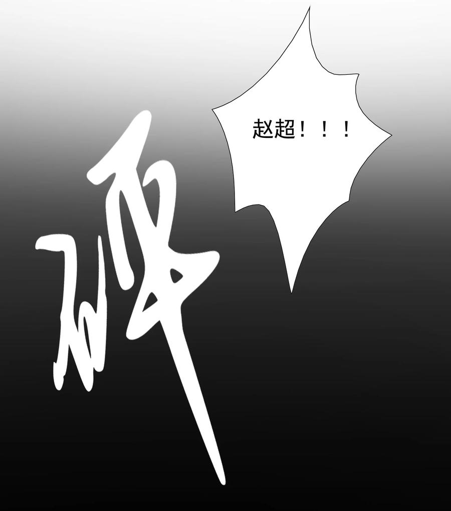 《乱世为王》017 摸鱼儿·相救 第47页