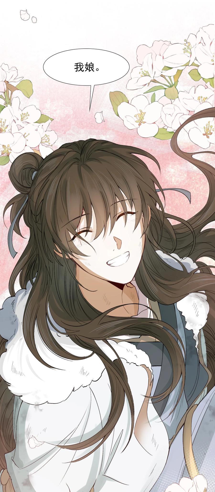 《乱世为王》017 摸鱼儿·相救 第11页