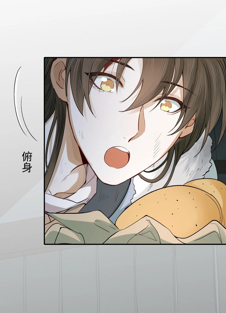 《乱世为王》017 摸鱼儿·相救 第72页