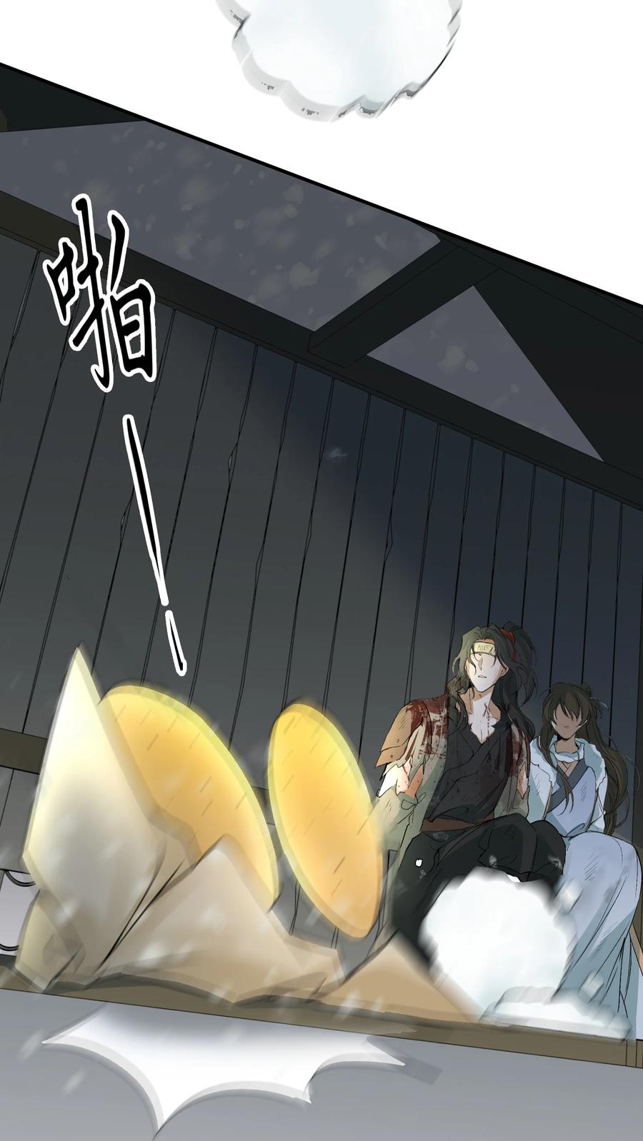 《乱世为王》017 摸鱼儿·相救 第18页