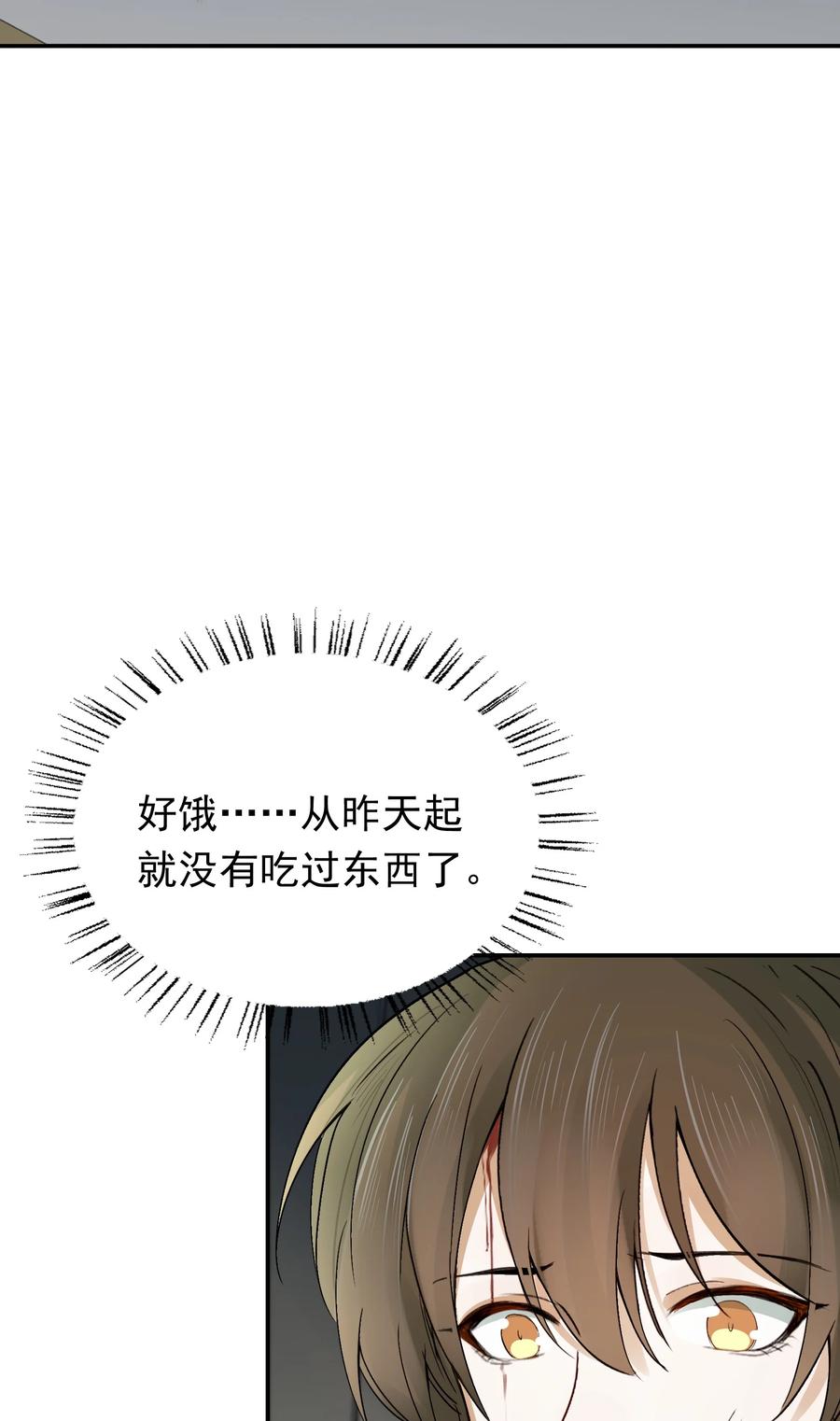 《乱世为王》017 摸鱼儿·相救 第19页
